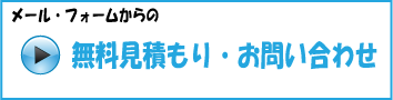 堅田・比叡山坂本・唐埼・大津のハウスクリーニング『ロバ太』