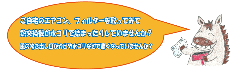 堅田・比叡山坂本・唐埼・大津のハウスクリーニング『ロバ太』