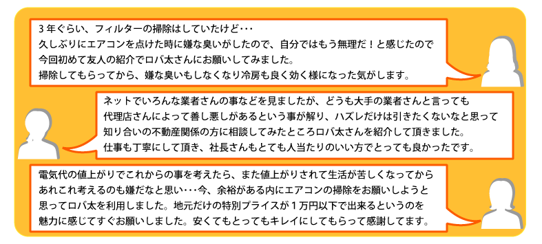 堅田・比叡山坂本・唐埼・大津のハウスクリーニング『ロバ太』