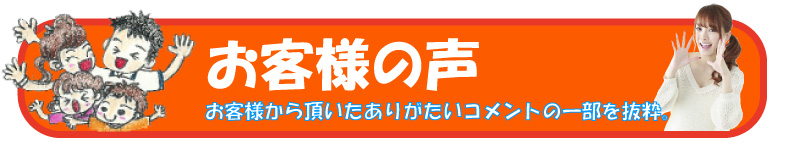 堅田・比叡山坂本・唐埼・大津のハウスクリーニング『ロバ太』