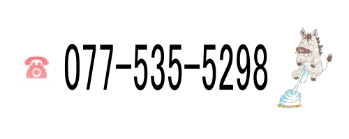 電話番号077-535-5298