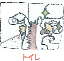 ロバ太の換気扇そうじ